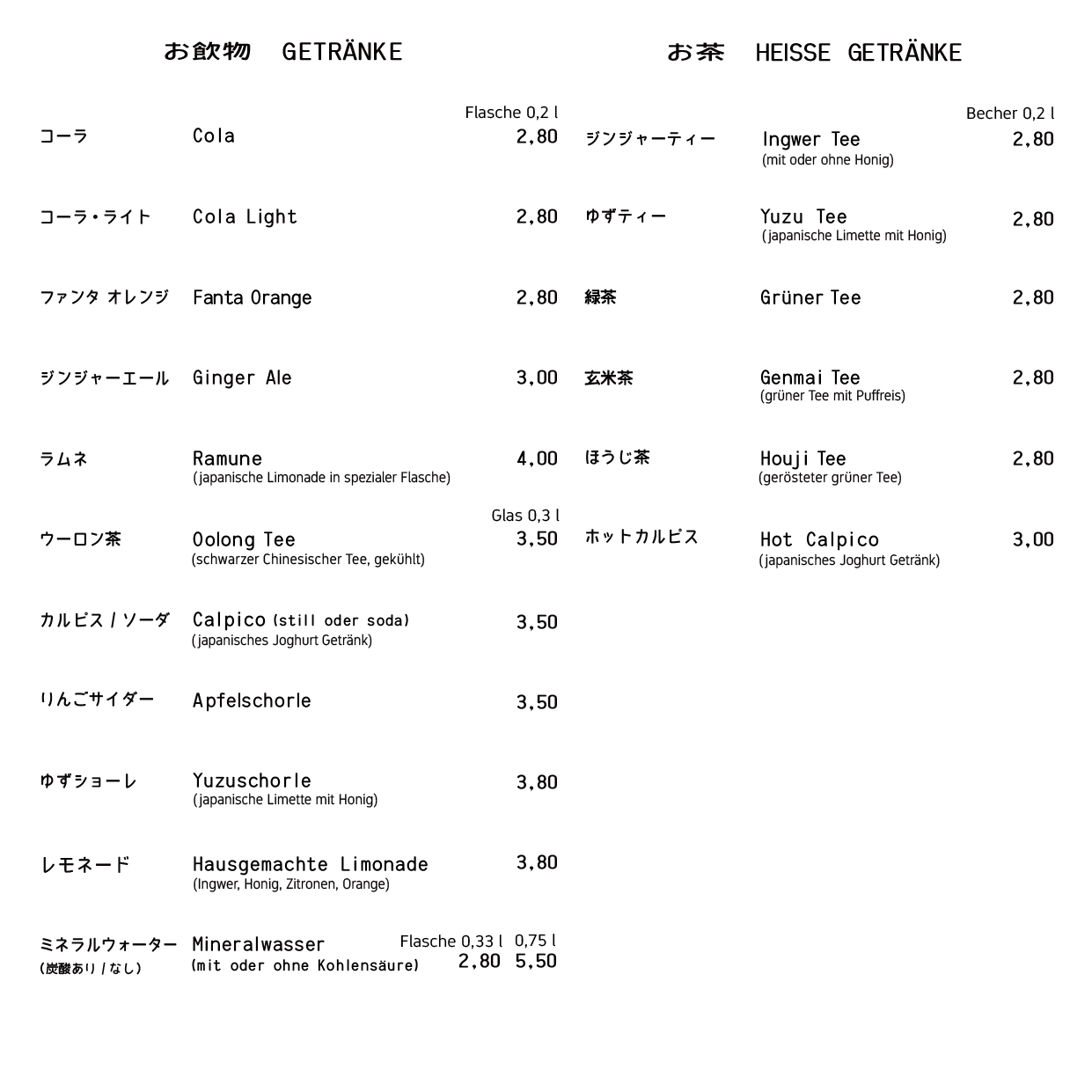 hako_menu 編集中01.06 2022.-03