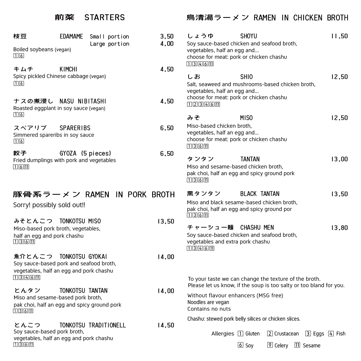 hako_menu EN Vorspeisepng